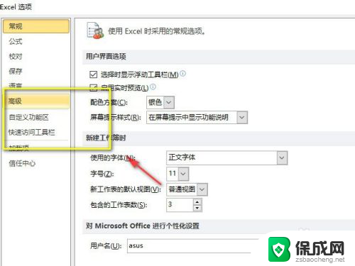 excel2010如何打开多个独立窗口 Excel2010如何同时显示两个独立窗口