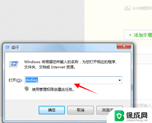 win7看电脑配置怎么看 Win7如何查看电脑硬件配置信息