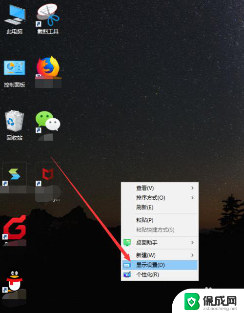 电脑图标很大 WIN10桌面图标变大了怎么缩小