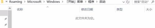 windows10启动文件夹在哪里 Win10如何快速打开启动文件夹