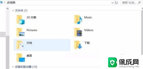 windows10启动文件夹在哪里 Win10如何快速打开启动文件夹