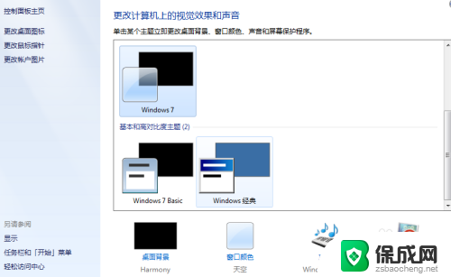 win7 自动锁定 win7计算机自动锁定时间设置方法