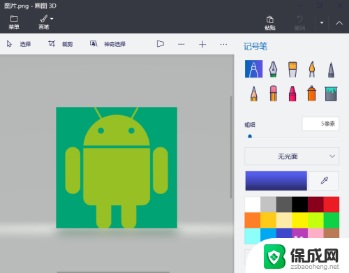 画图3d怎么改照片背景颜色 如何使用画图3D应用程序