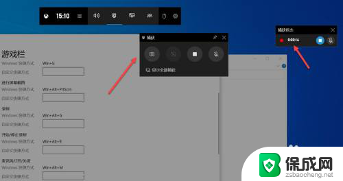 电脑怎么录制桌面 win10录屏时如何调整录制区域大小