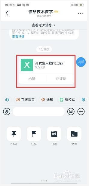 钉钉协作文档在线编辑 钉钉APP多人在线协同编辑文档教程