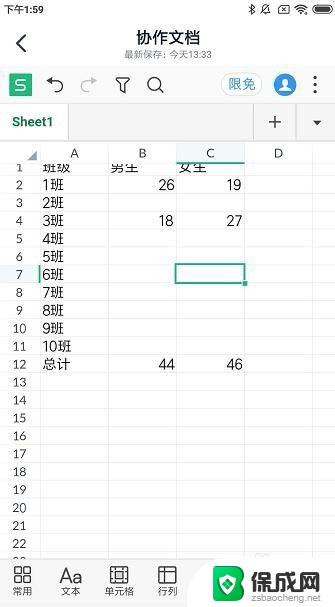 钉钉协作文档在线编辑 钉钉APP多人在线协同编辑文档教程