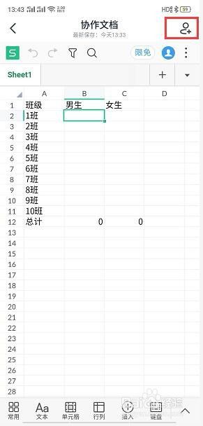 钉钉协作文档在线编辑 钉钉APP多人在线协同编辑文档教程