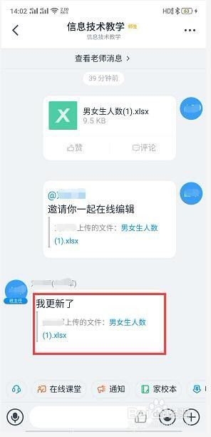 钉钉协作文档在线编辑 钉钉APP多人在线协同编辑文档教程