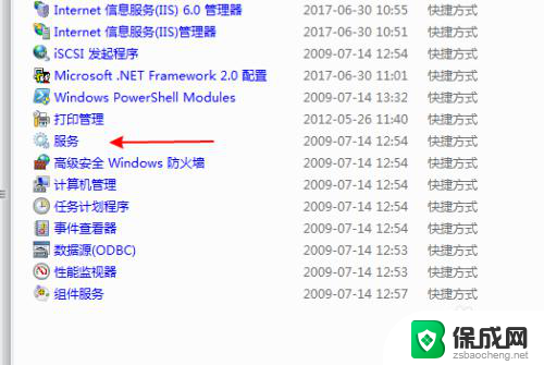 window7电脑有蓝牙功能吗 如何在windows7中打开蓝牙