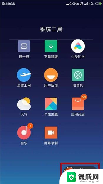 录音机怎么录制手机内部声音 如何录制手机内部的声音