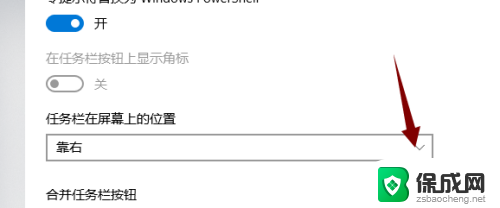 电脑的任务栏如何从侧边调到底边 win10任务栏侧面放置方法