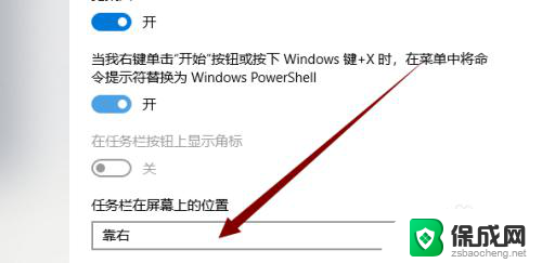 电脑的任务栏如何从侧边调到底边 win10任务栏侧面放置方法