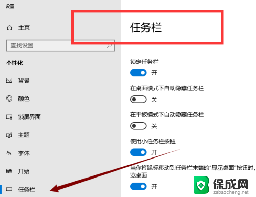 电脑的任务栏如何从侧边调到底边 win10任务栏侧面放置方法