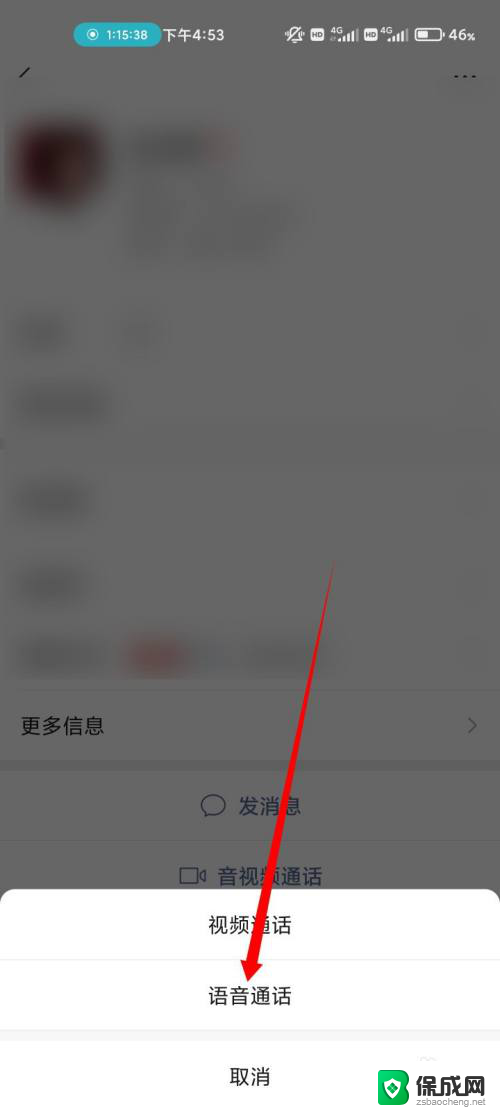 微信语音通话录屏怎么录对方的声音 微信录屏对方声音无法录制的原因和解决办法