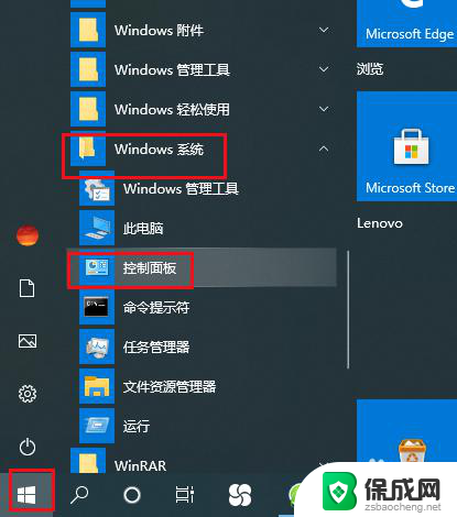 win10前耳机孔插上没反应 解决Win10机箱前置耳机插孔没有声音的方法