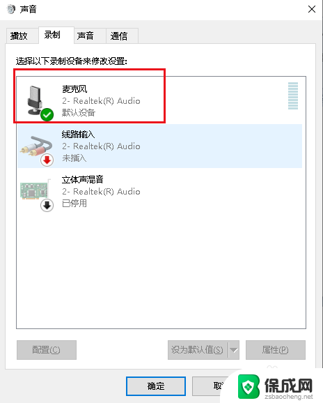 win10前耳机孔插上没反应 解决Win10机箱前置耳机插孔没有声音的方法