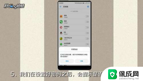 华为打开微信需要密码在哪里设置 华为手机打开微信时需要密码怎么办