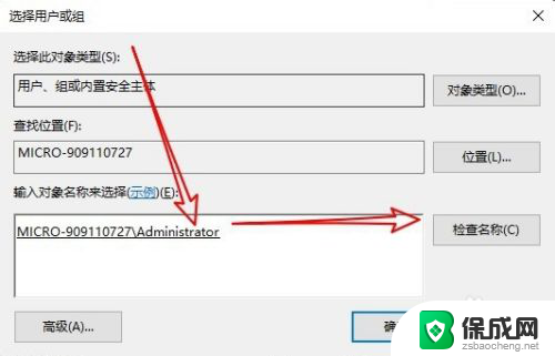 文件夹删除需要管理者权限 解决Win10删除文件需要管理员权限的方法