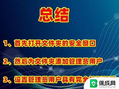 文件夹删除需要管理者权限 解决Win10删除文件需要管理员权限的方法