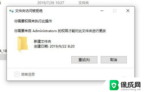 文件夹删除需要管理者权限 解决Win10删除文件需要管理员权限的方法