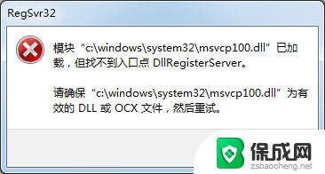 由于找不到vcomp100.dll无法继续 vcomp100.dll下载