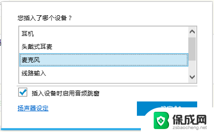 笔记本怎么外接麦克风 笔记本外置麦克风怎么连接和使用