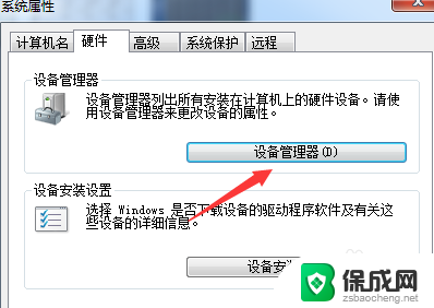 电脑的声卡怎么安装 电脑声卡安装教程及步骤