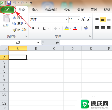 excel怎么设置颜色 Excel界面颜色怎么调整
