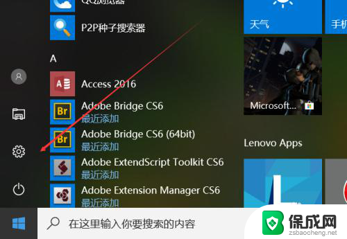 怎么开启电脑蓝牙 Windows电脑蓝牙开关在哪里