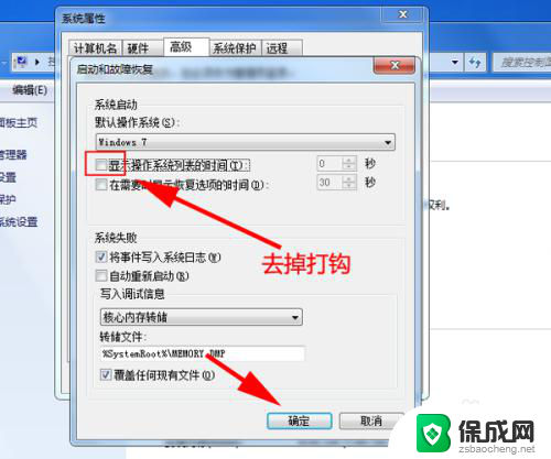 开机出现windows启动管理器 电脑开机出现Windows管理器停止工作怎么解决