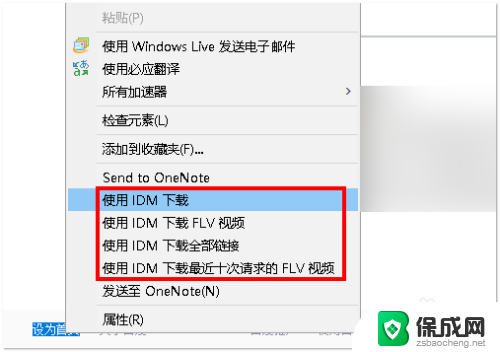 右键管理怎么设置 怎样自定义电脑右键菜单中的选项