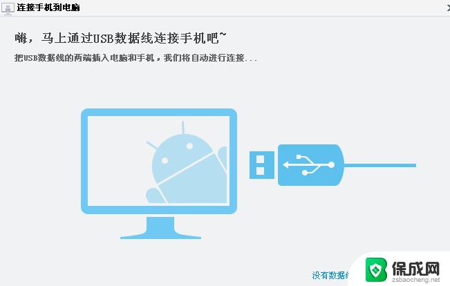 为啥手机连不上电脑的usb 手机通过USB连接电脑没有反应怎么解决
