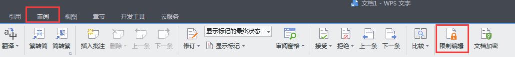 wps如何将文件转换为word可修改模式 wps如何将文件转换为word可修改模式教程