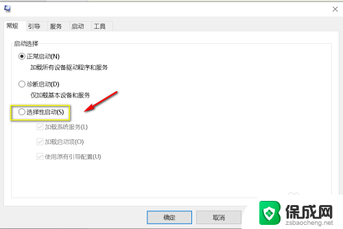 最后一次正确配置win10 win10最后一次正确配置教程