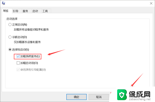 最后一次正确配置win10 win10最后一次正确配置教程