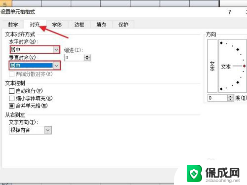 怎么在电脑桌面创建表格 Excel表格如何创建