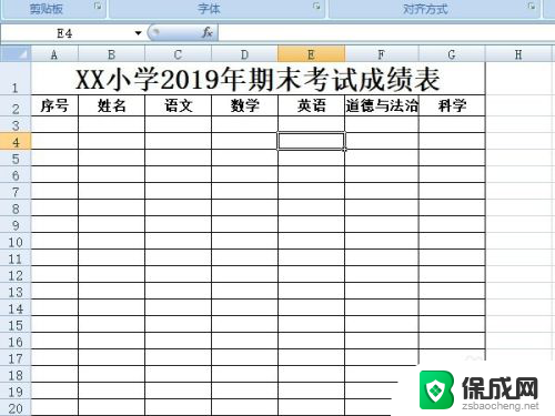 怎么在电脑桌面创建表格 Excel表格如何创建