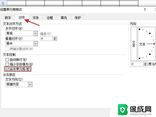 怎么在电脑桌面创建表格 Excel表格如何创建