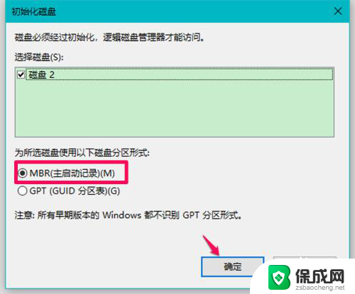 win10系统的虚拟s盘 Windows10系统虚拟硬盘的创建和设置教程