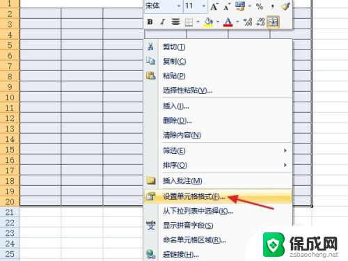 怎么在电脑桌面创建表格 Excel表格如何创建