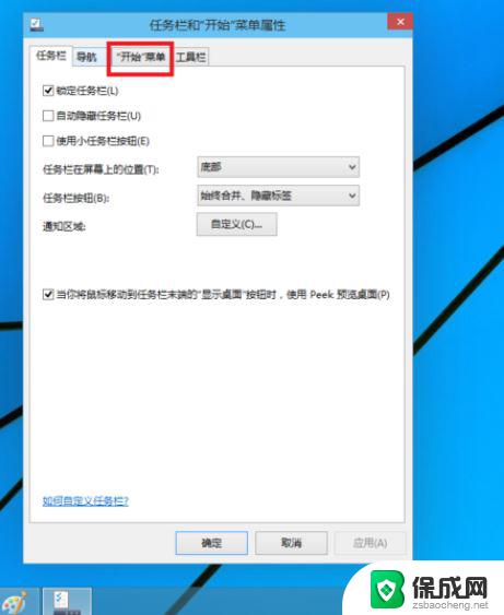 w10怎么换w7系统 如何将Win10操作界面切换成Win7风格