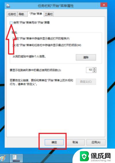 w10怎么换w7系统 如何将Win10操作界面切换成Win7风格