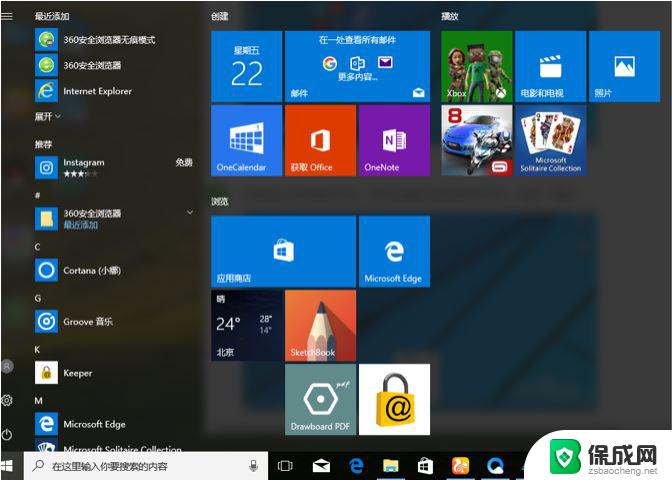 w10怎么换w7系统 如何将Win10操作界面切换成Win7风格