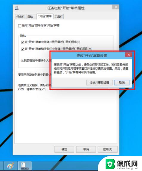 w10怎么换w7系统 如何将Win10操作界面切换成Win7风格