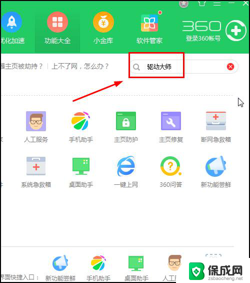 win7突然没有声音了怎么解决 Win7没有声音怎么办（终极解决办法）