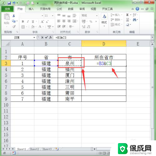 excel 合并两列内容 Excel中如何将两列内容合并在一起