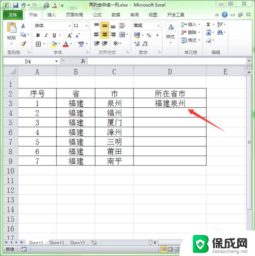 excel 合并两列内容 Excel中如何将两列内容合并在一起