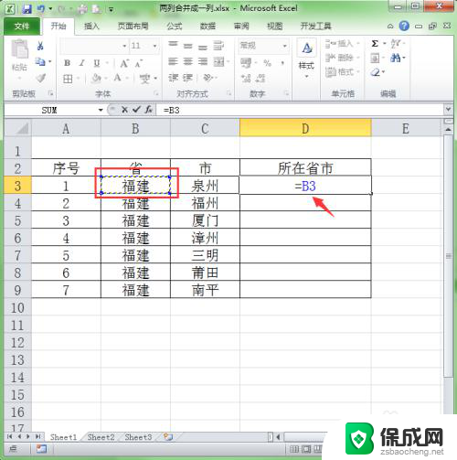 excel 合并两列内容 Excel中如何将两列内容合并在一起