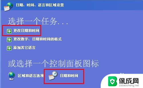 怎么修改电脑时间日期 电脑上的时间和日期如何调整