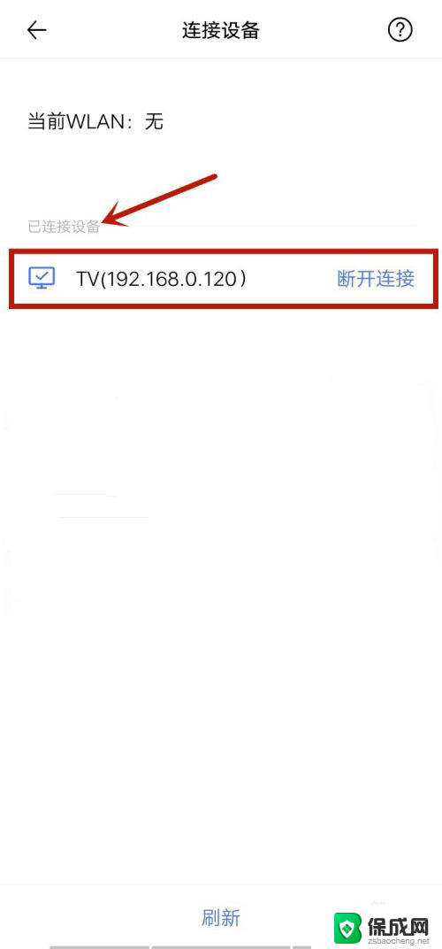 vivox23如何投屏到电视 vivo手机投屏到电视的具体操作步骤（2020年更新）